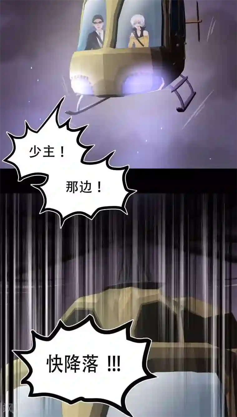 未近第71话 逃出