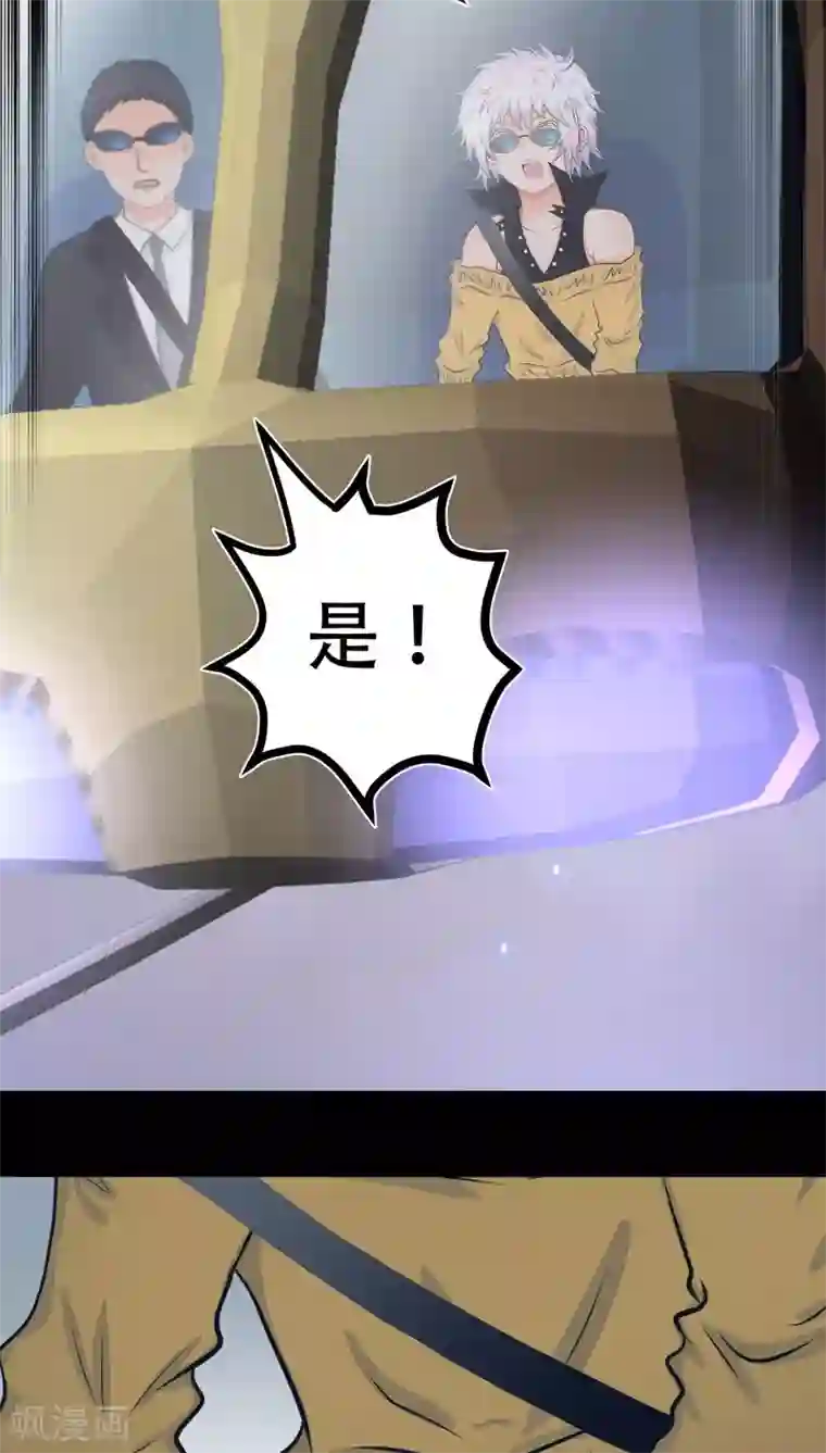 未近第71话 逃出