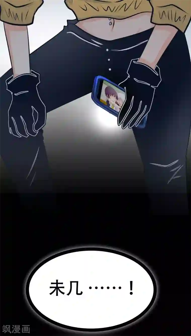 未近第71话 逃出