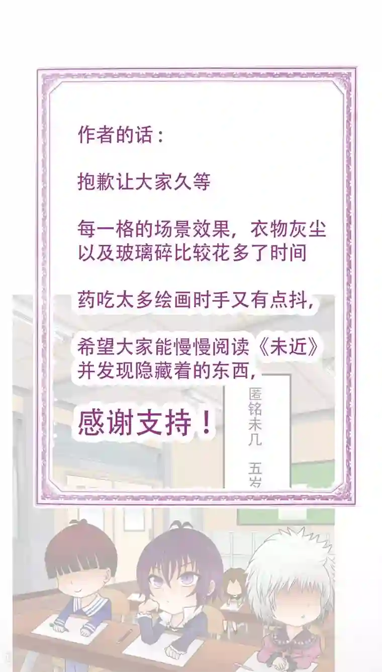 未近第71话 逃出