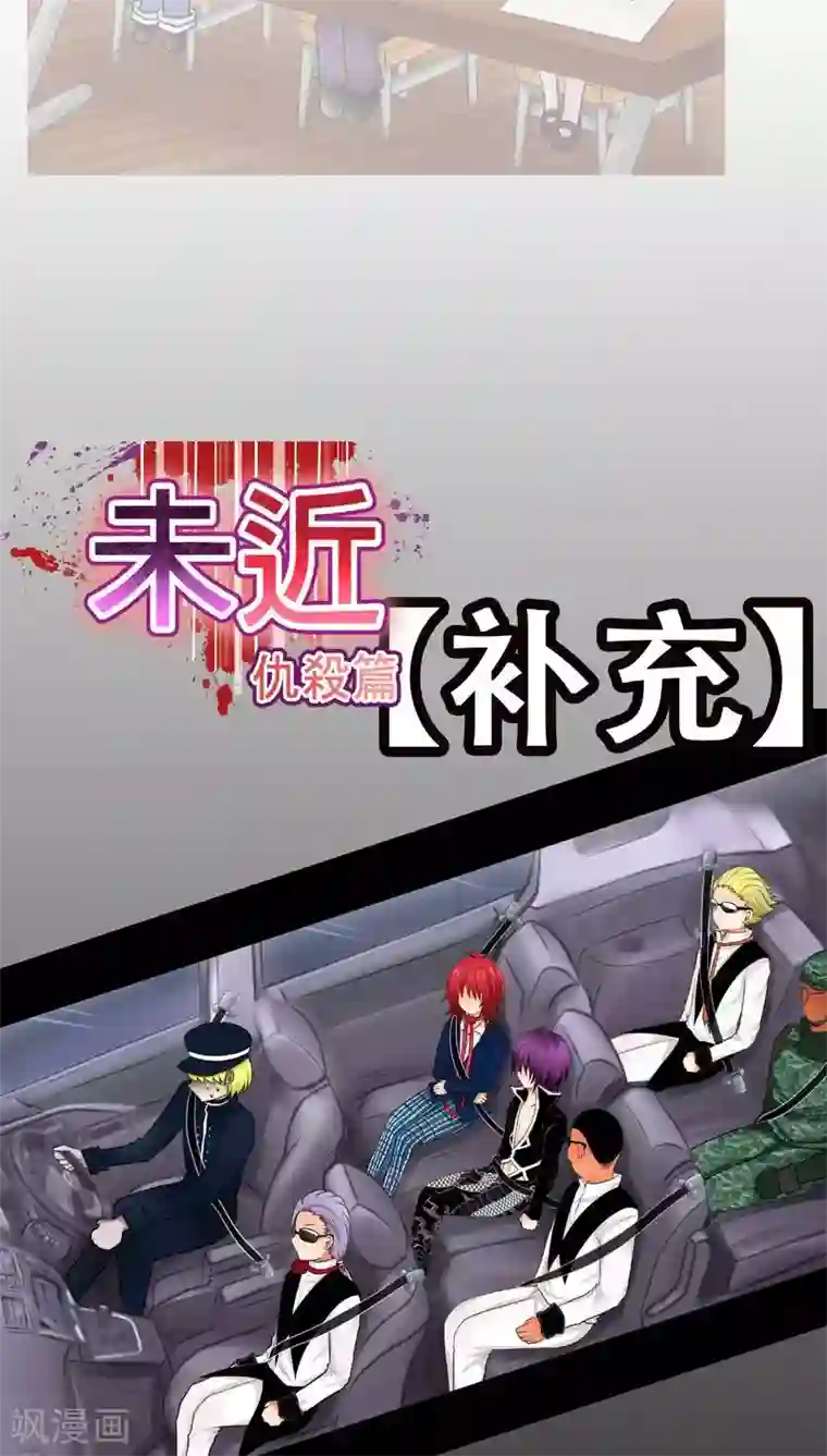 未近第71话 逃出