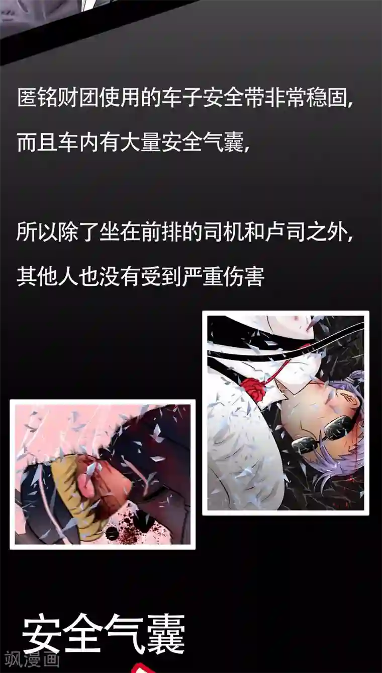 未近第71话 逃出