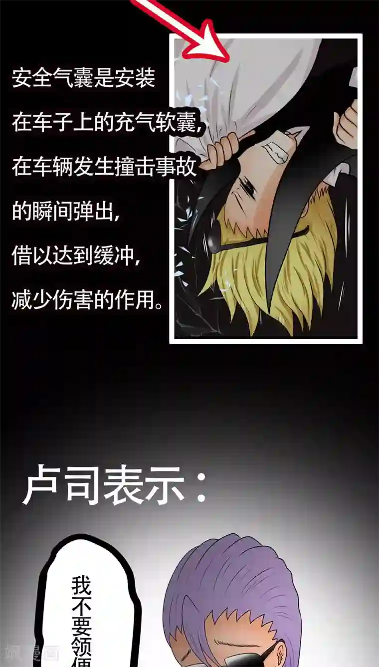 未近第71话 逃出