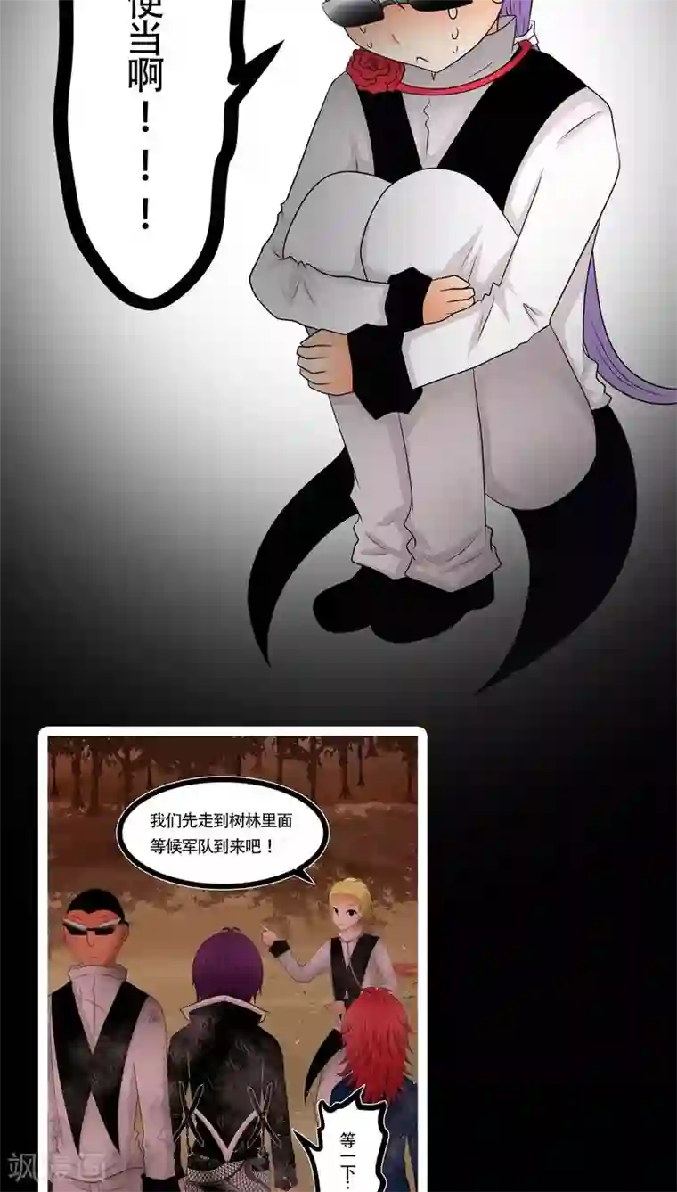 未近第71话 逃出