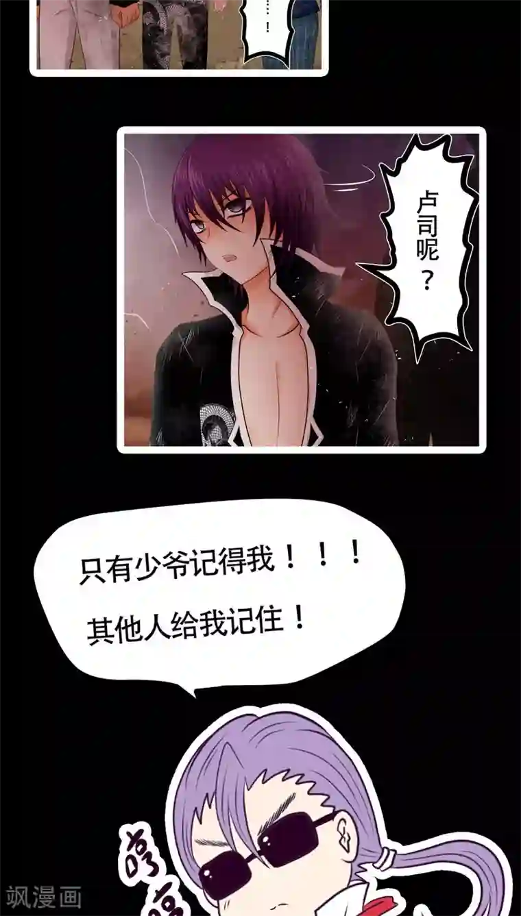 未近第71话 逃出