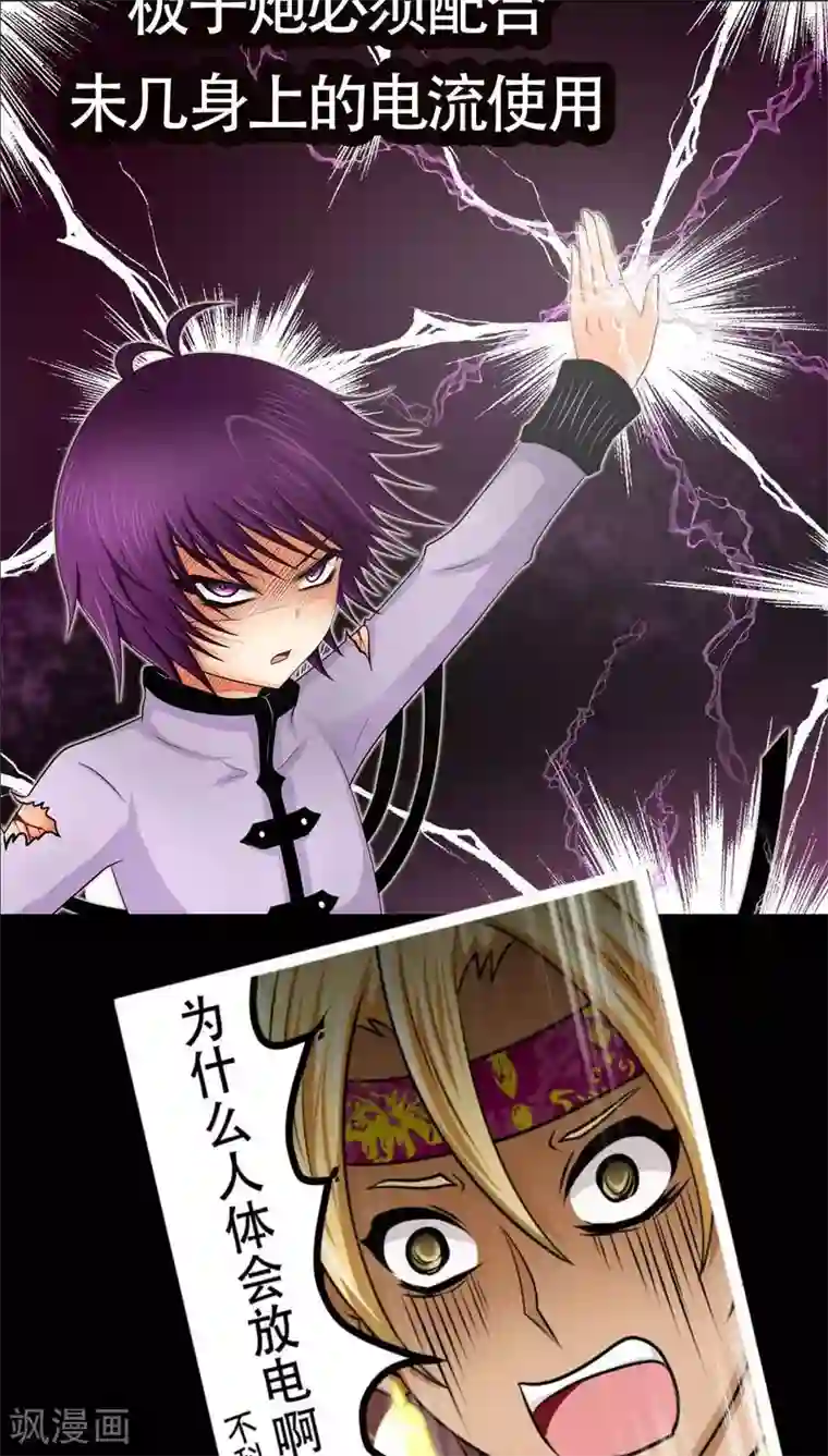 未近第71话 逃出