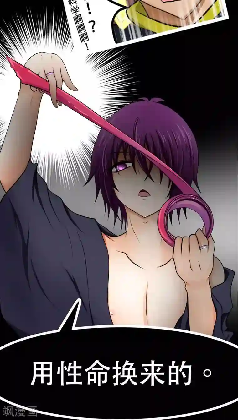 未近第71话 逃出