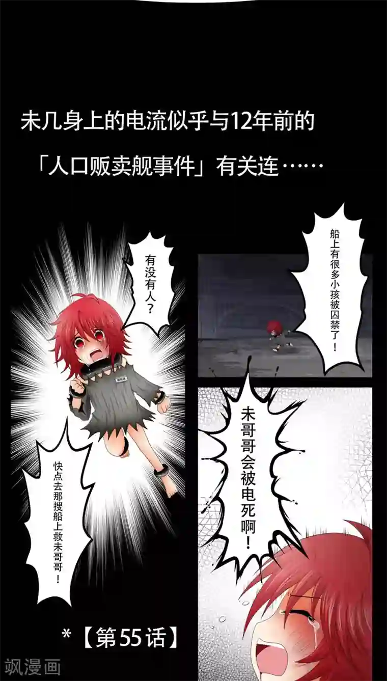 未近第71话 逃出