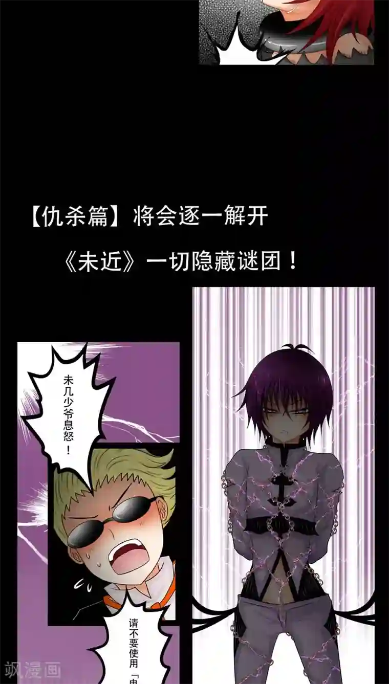 未近第71话 逃出