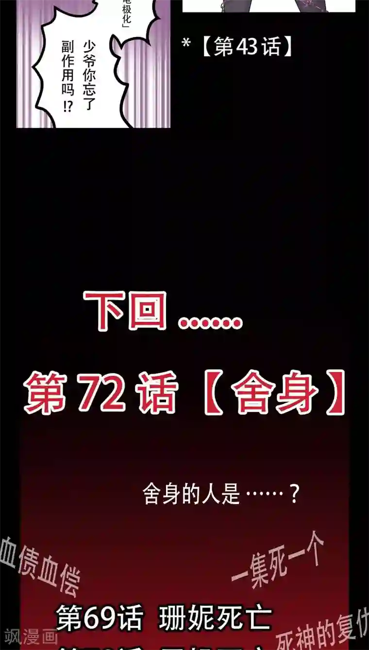 未近第71话 逃出
