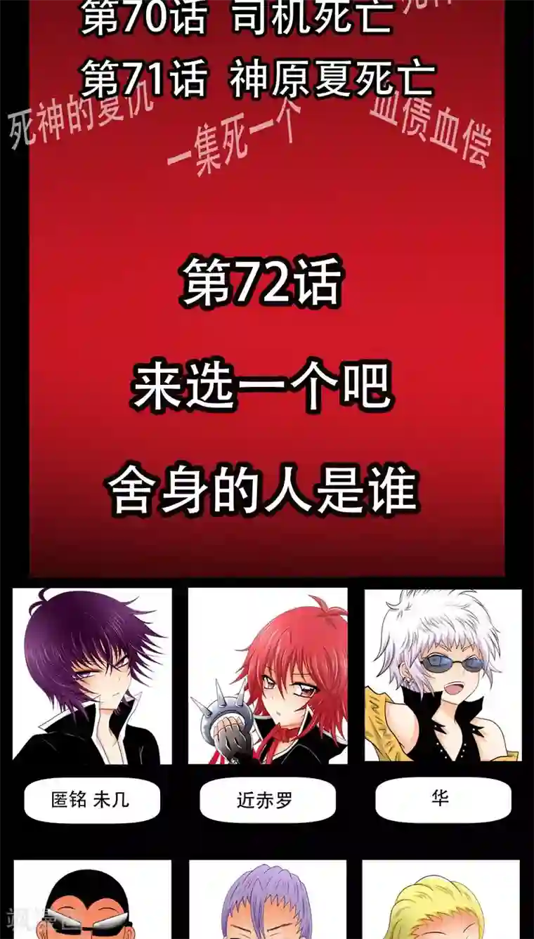 未近第71话 逃出