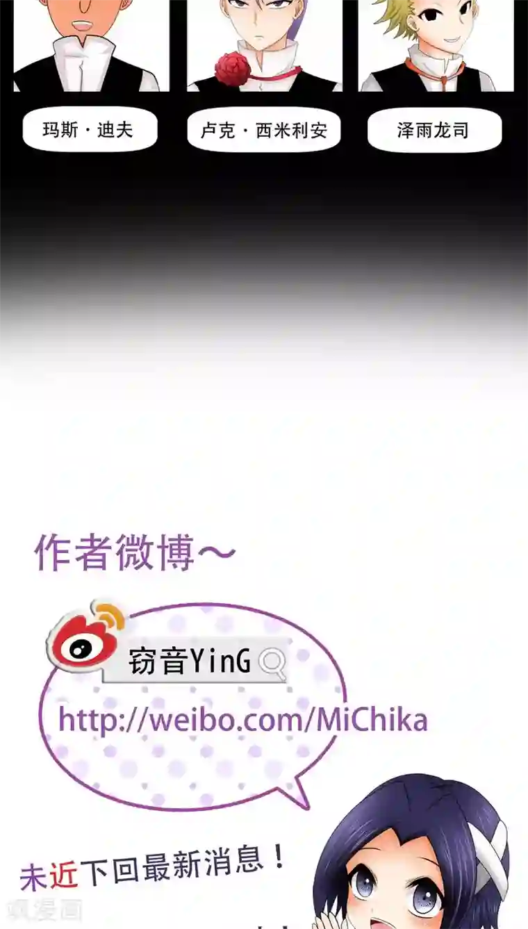 未近第71话 逃出