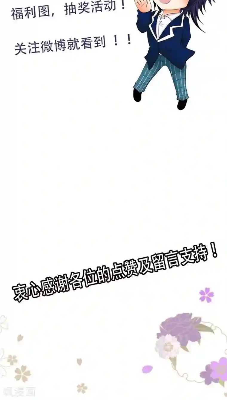 未近第71话 逃出