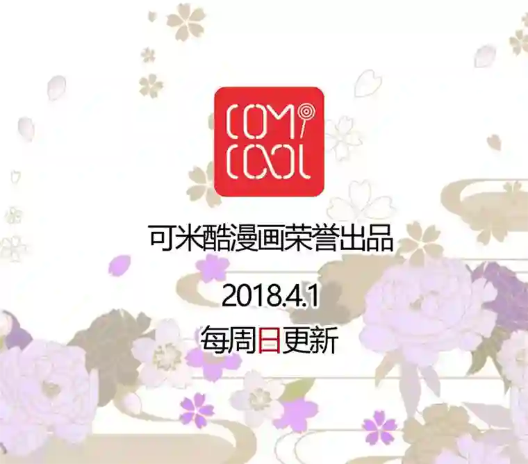 未近第71话 逃出