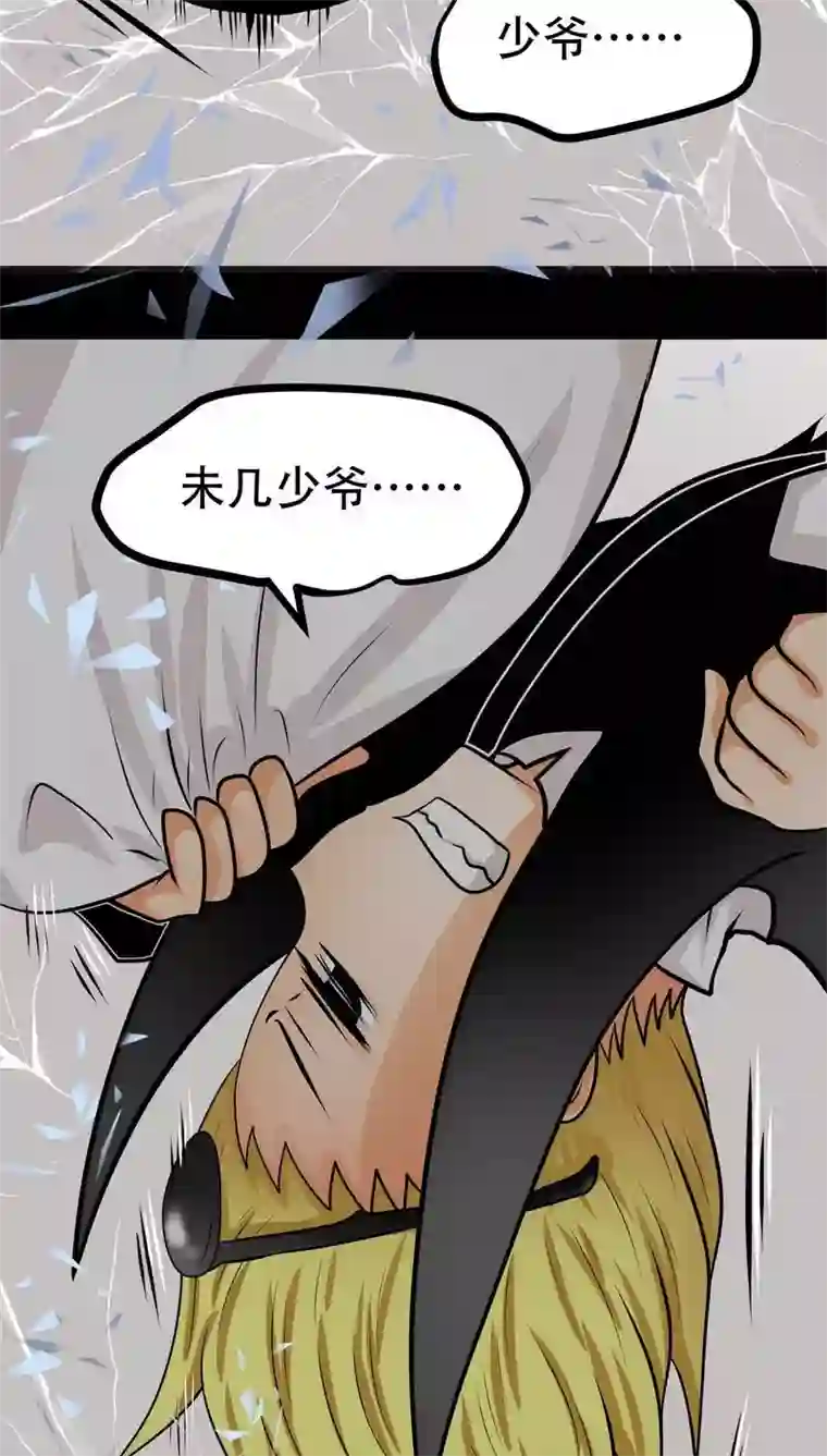 未近第71话 逃出