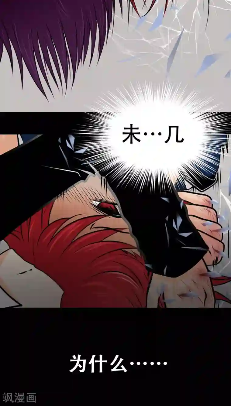 未近第71话 逃出