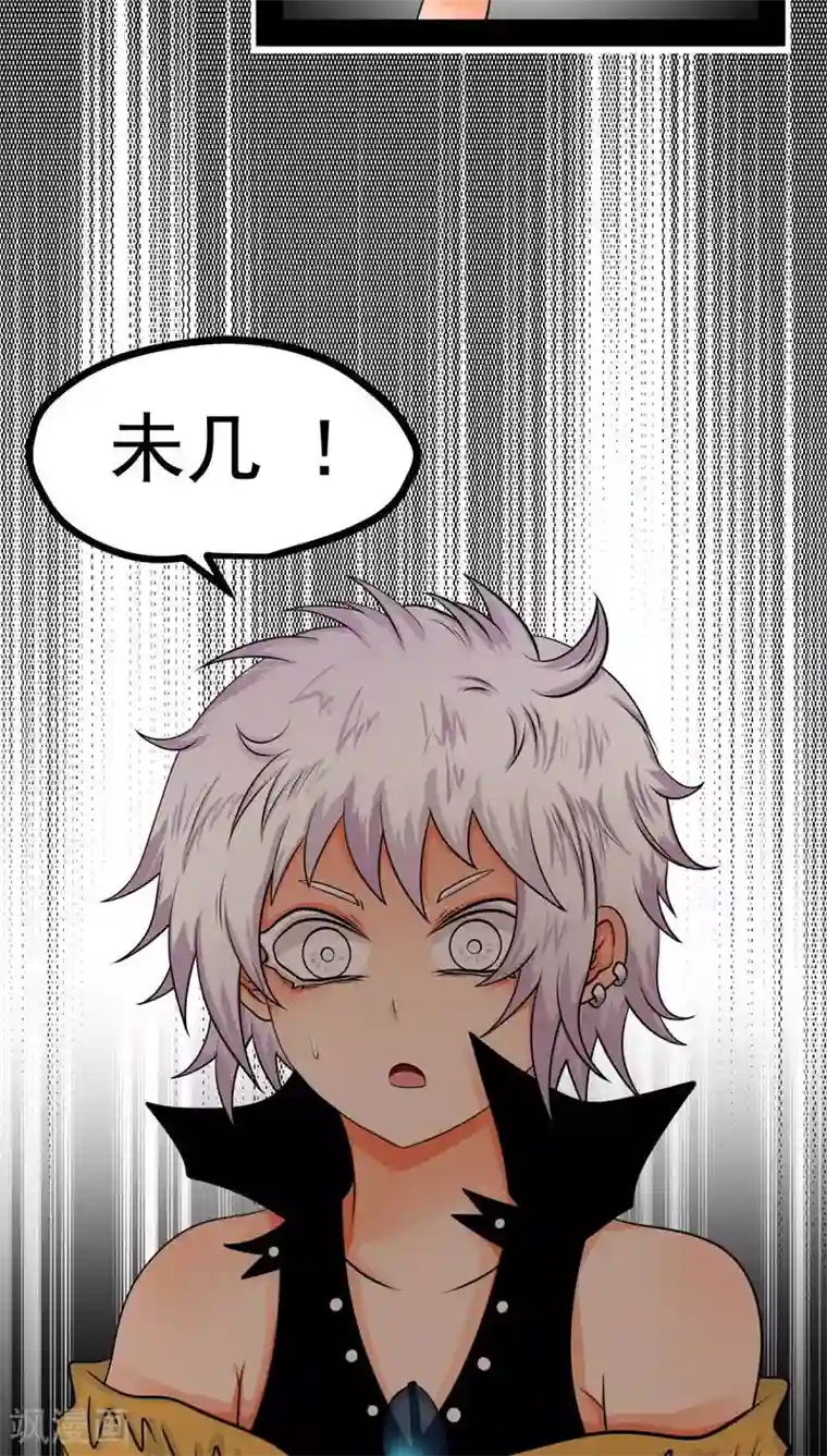 未近第72话 舍身