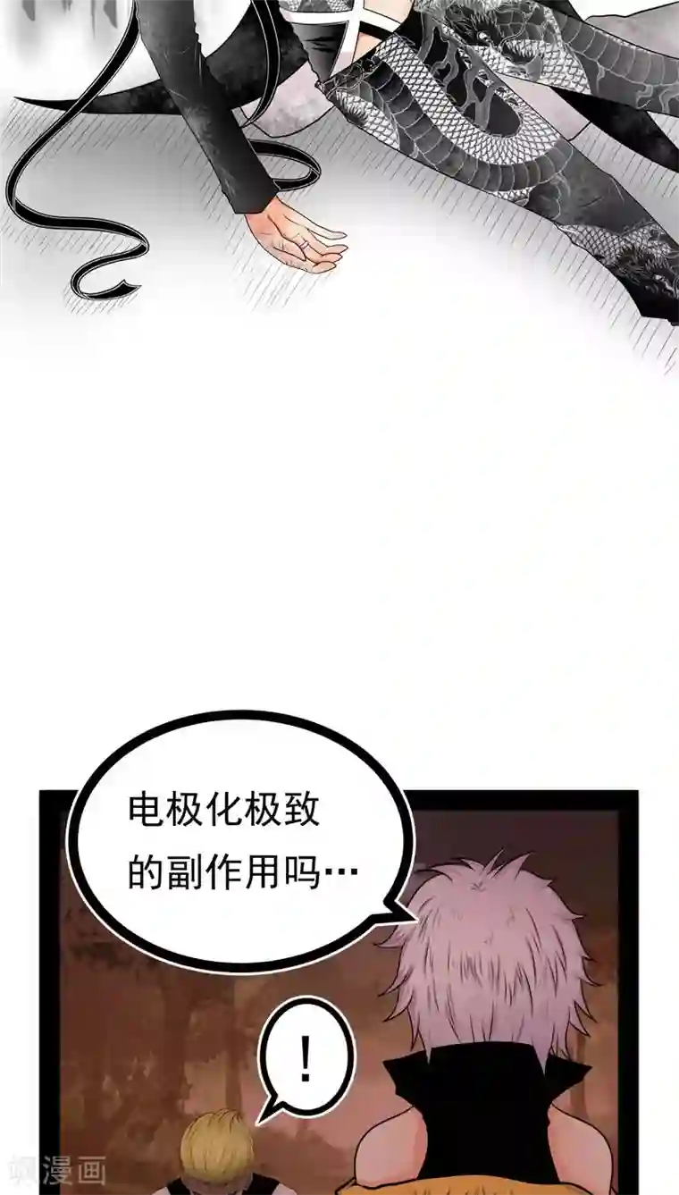 未近第72话 舍身