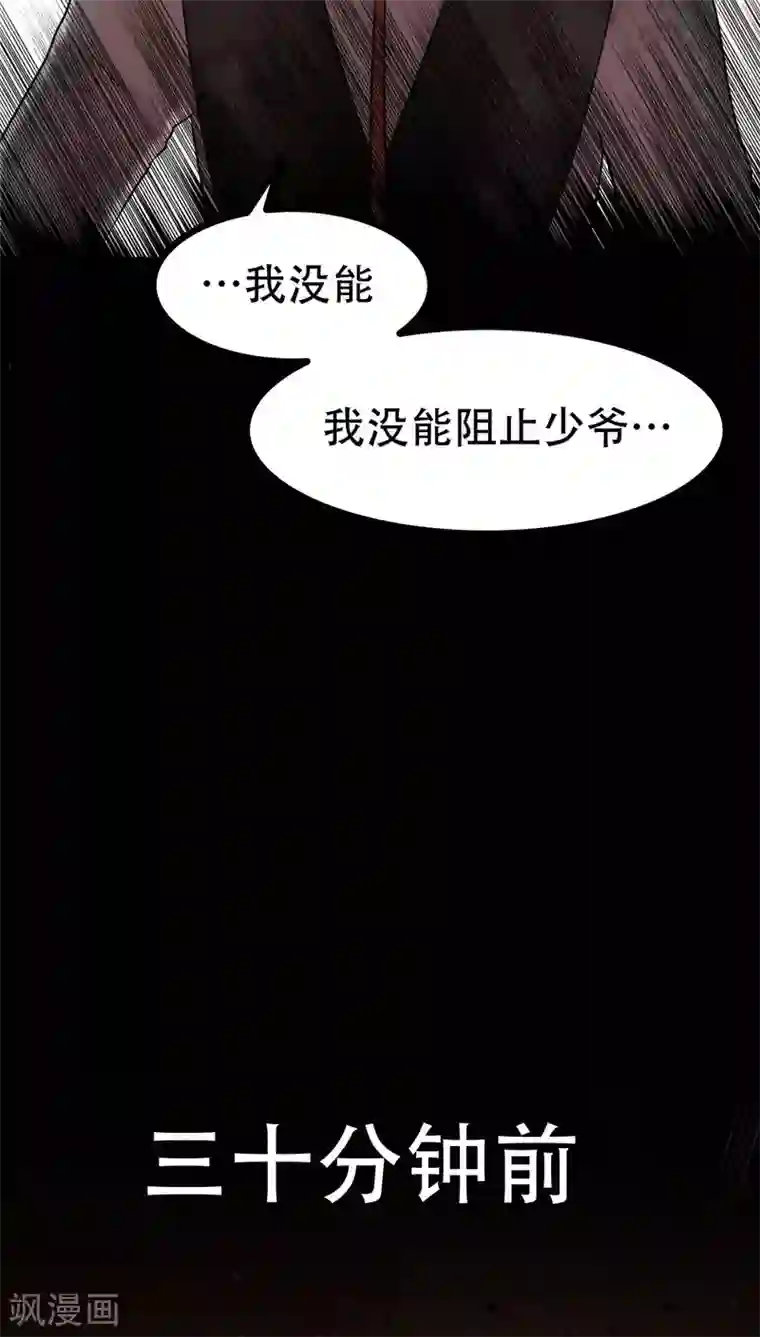 未近第72话 舍身