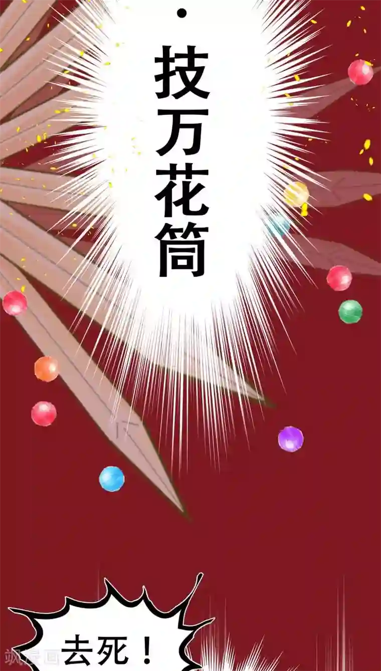 未近第72话 舍身