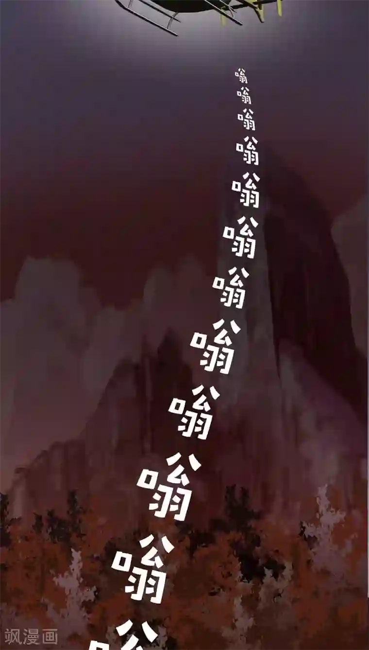 未近第72话 舍身