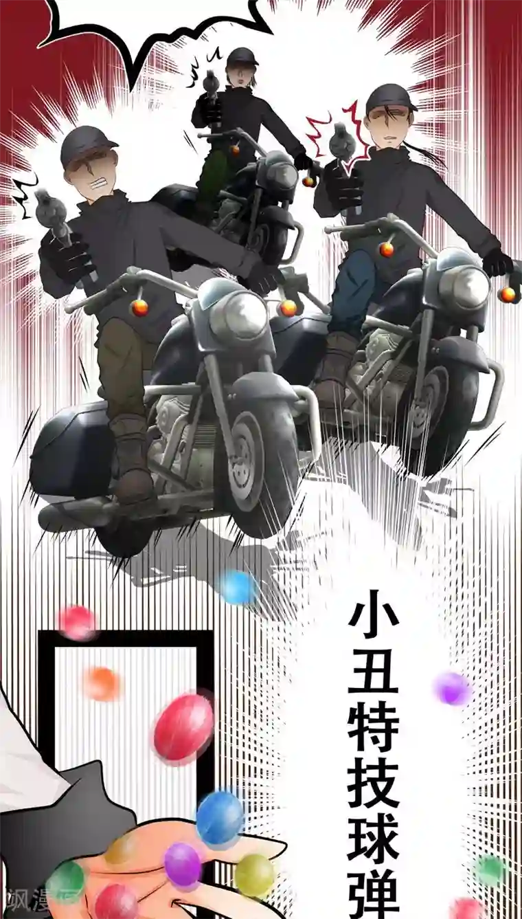 未近第72话 舍身