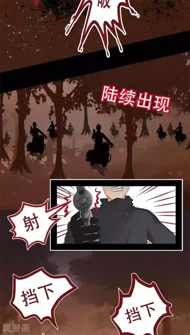 未近第72话 舍身