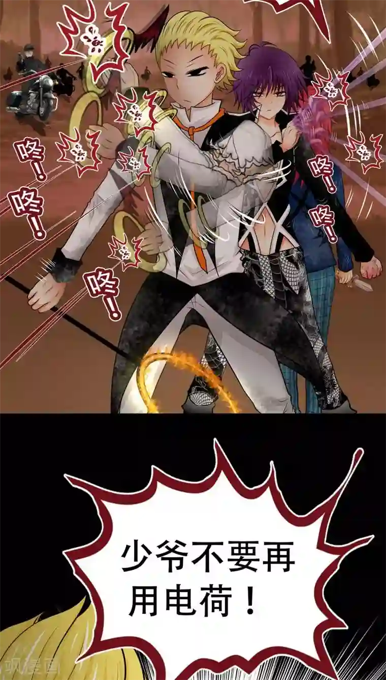 未近第72话 舍身