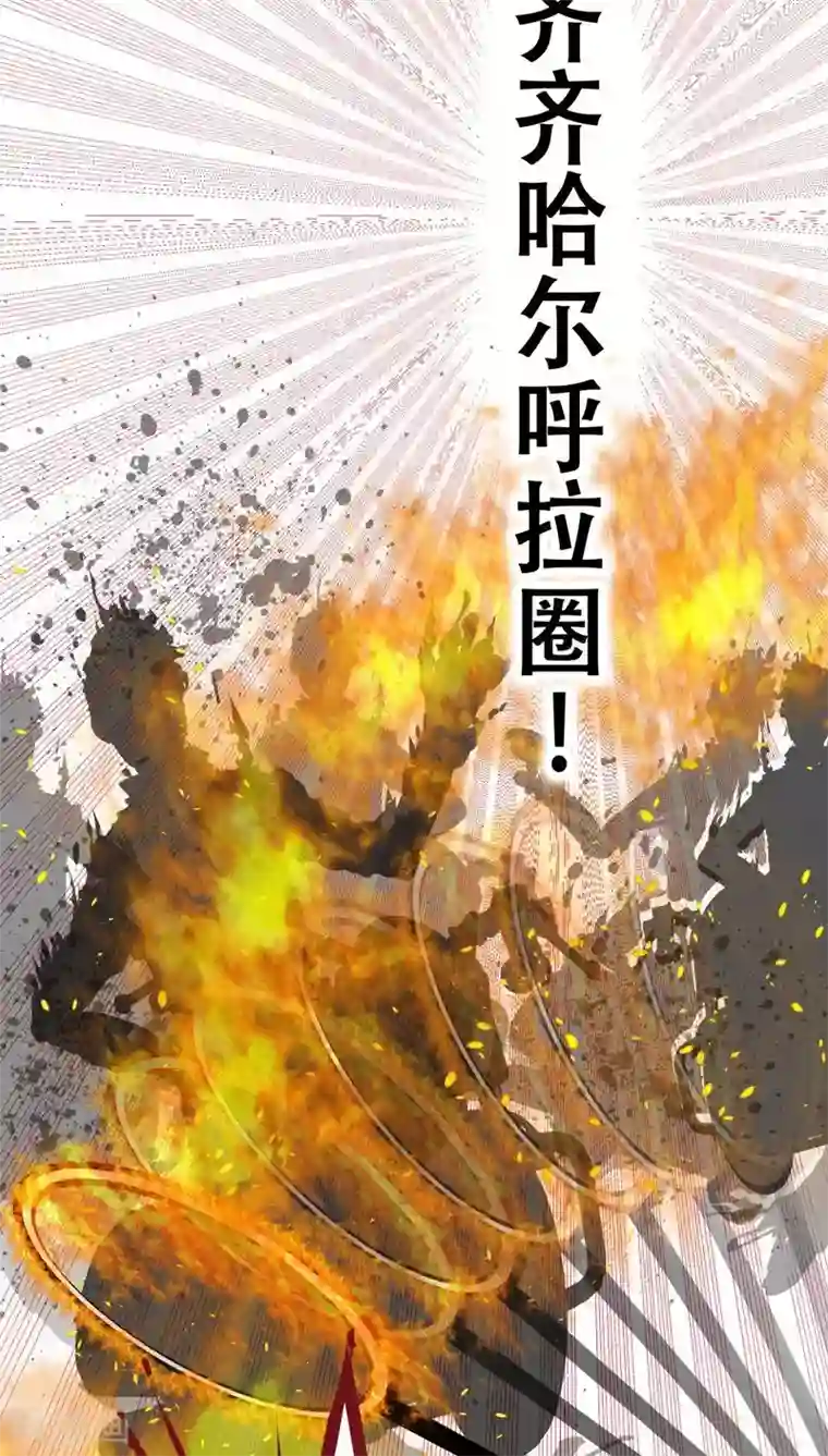 未近第72话 舍身