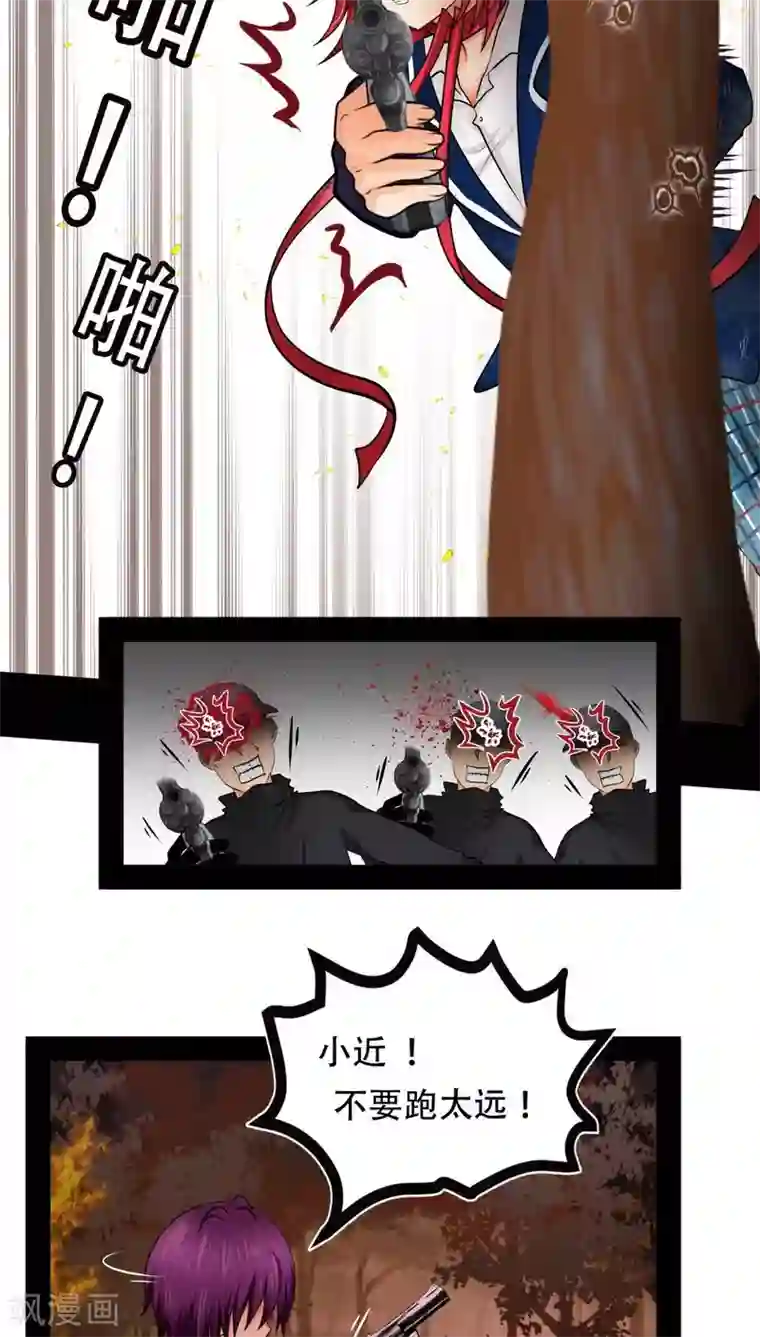 未近第72话 舍身