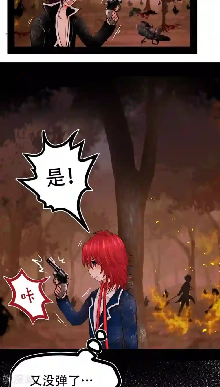 未近第72话 舍身