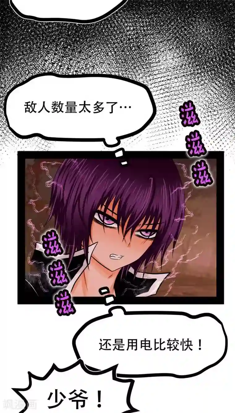 未近第72话 舍身