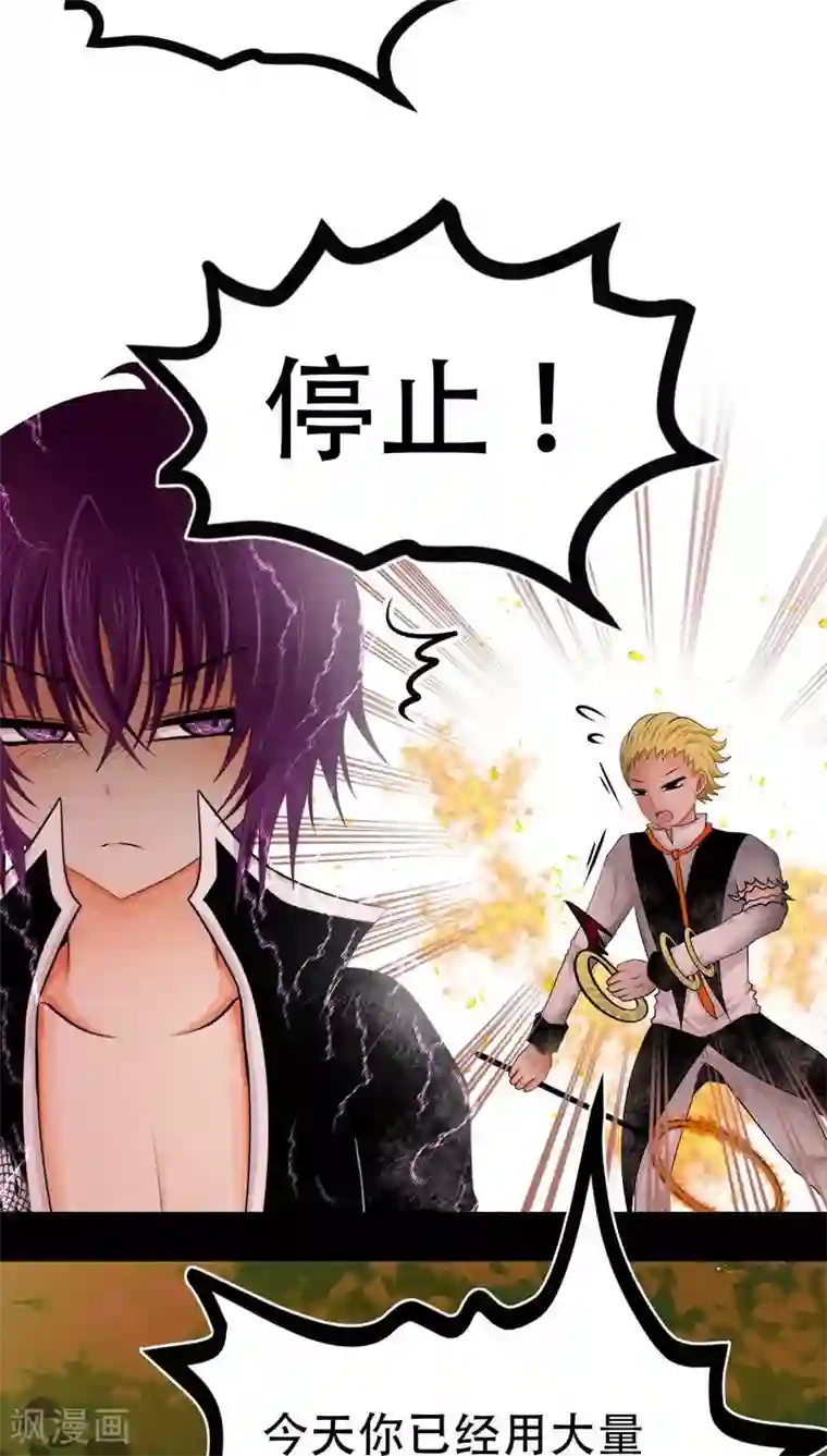 未近第72话 舍身