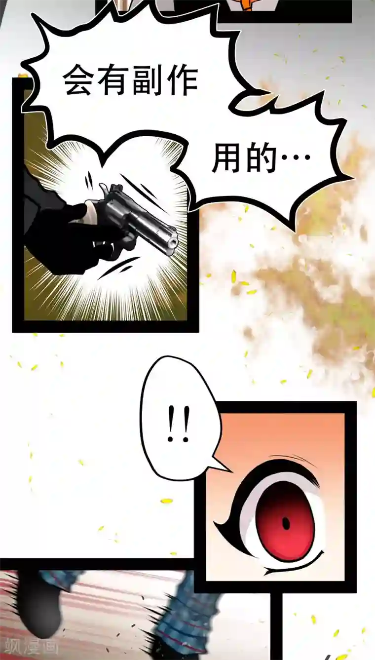 未近第72话 舍身