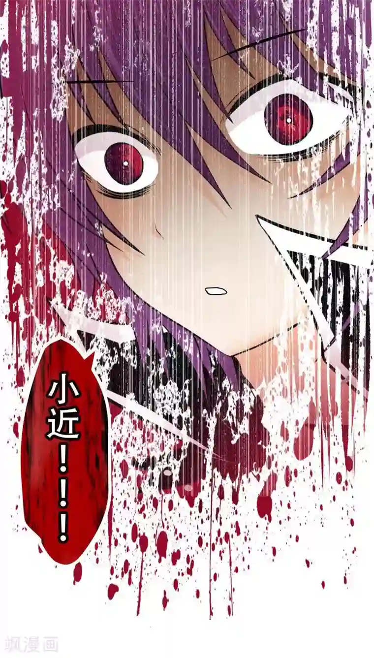 未近第72话 舍身