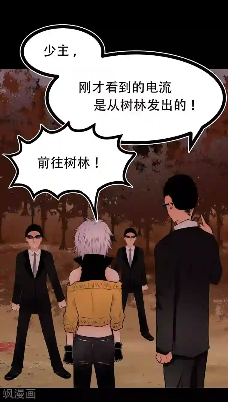 未近第72话 舍身