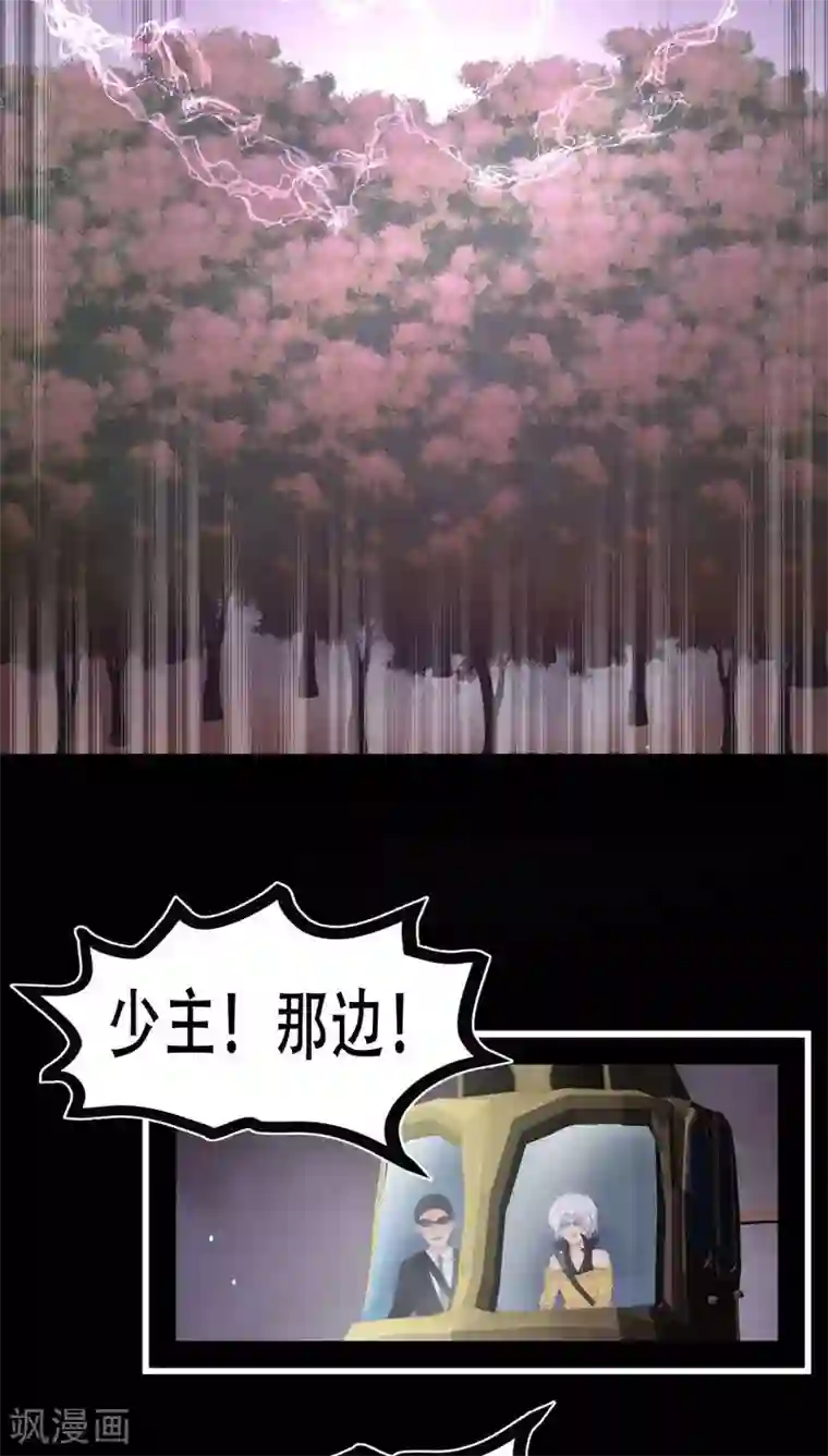 未近第72话 舍身