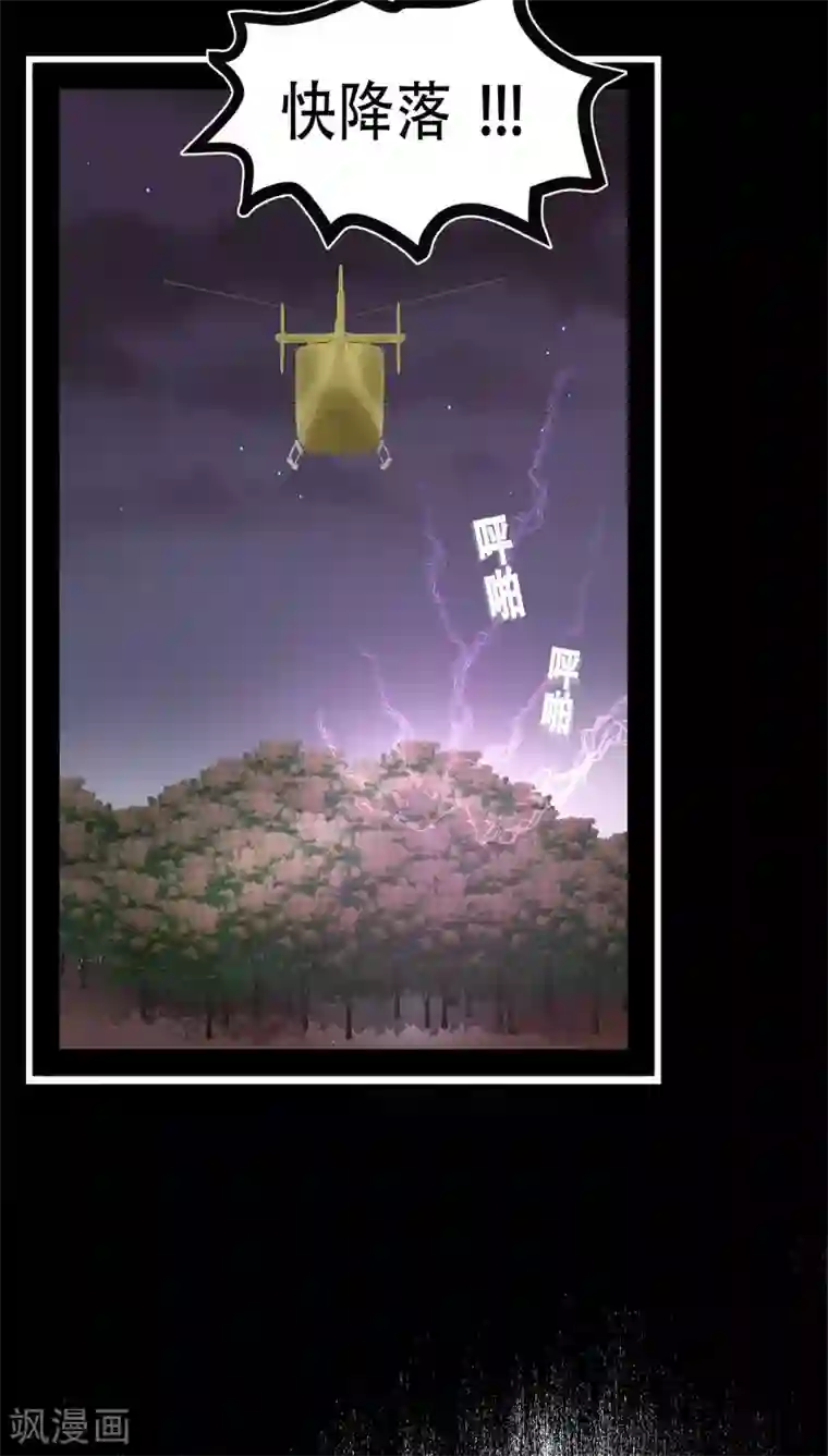 未近第72话 舍身