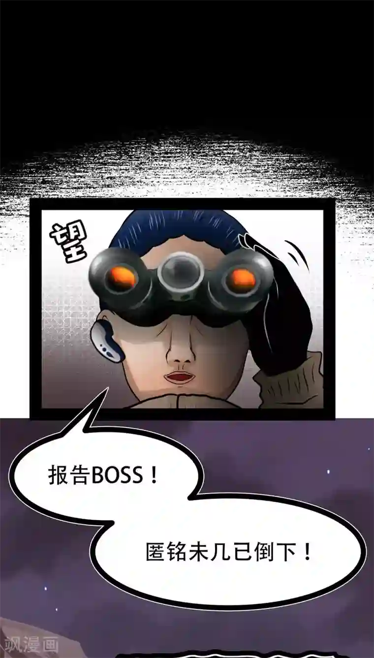 未近第72话 舍身