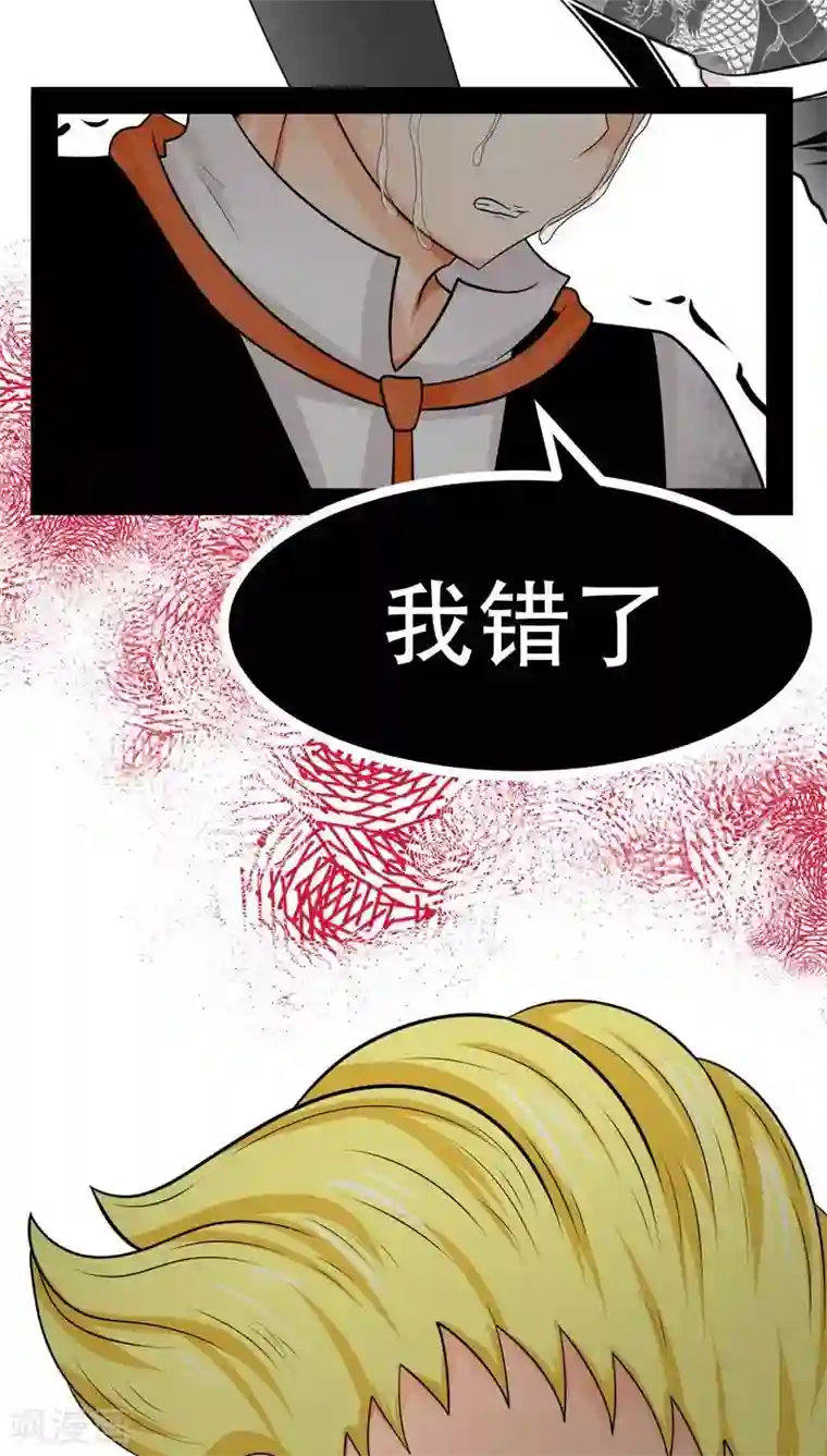 未近第72话 舍身