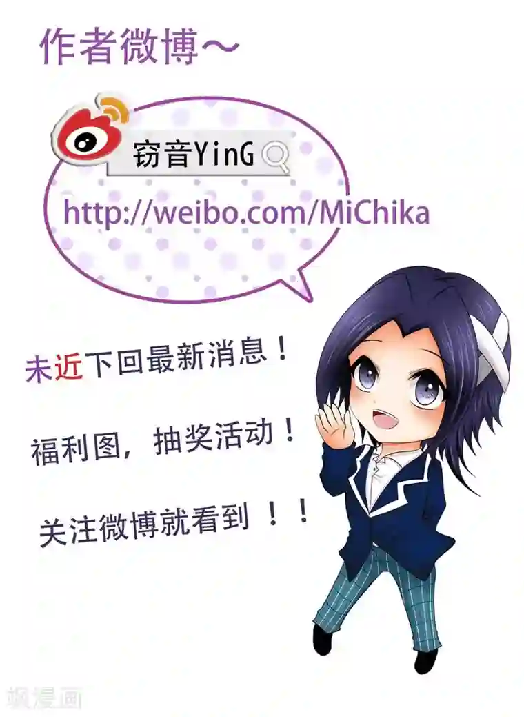 未近第72话 舍身