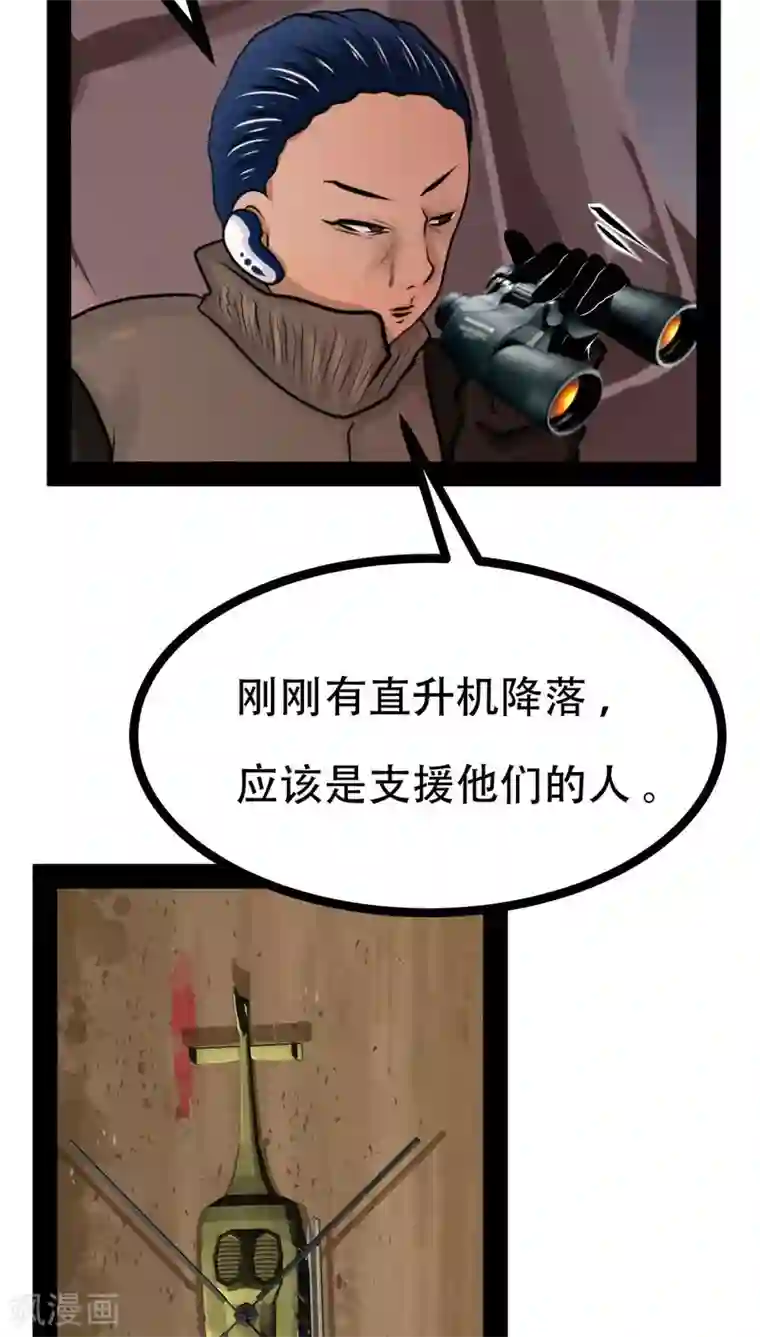 未近第72话 舍身