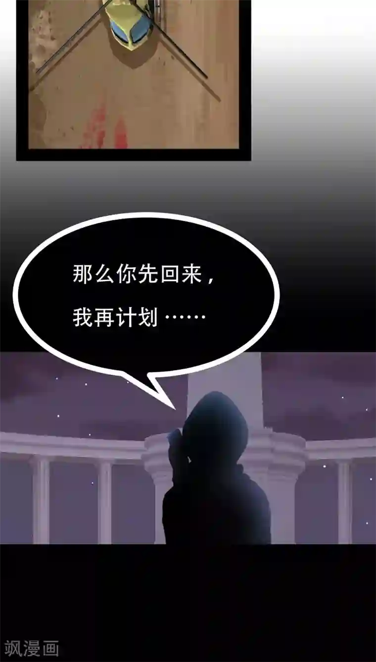 未近第72话 舍身