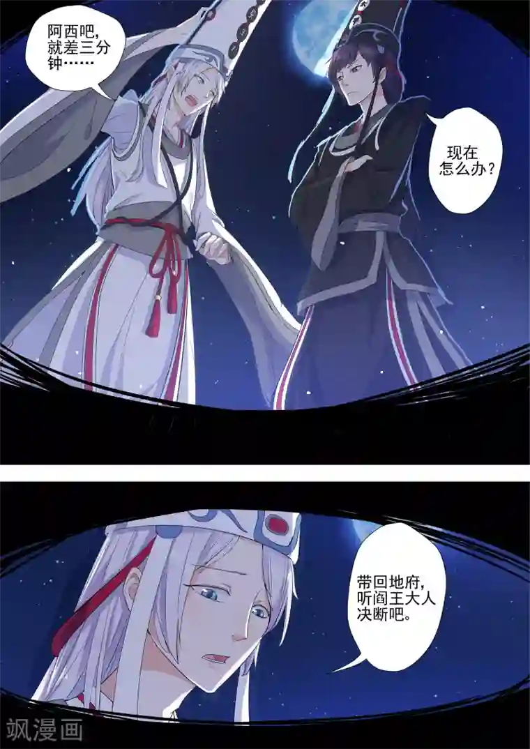 巨星孵化手册第1话