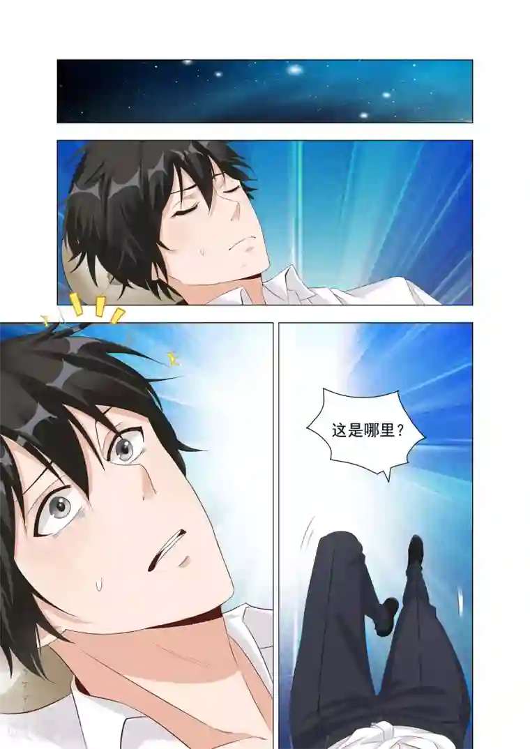 巨星孵化手册第2话