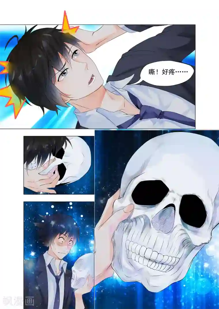 巨星孵化手册第2话