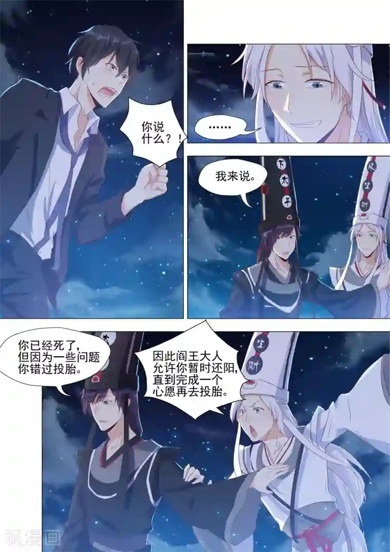 巨星孵化手册第2话