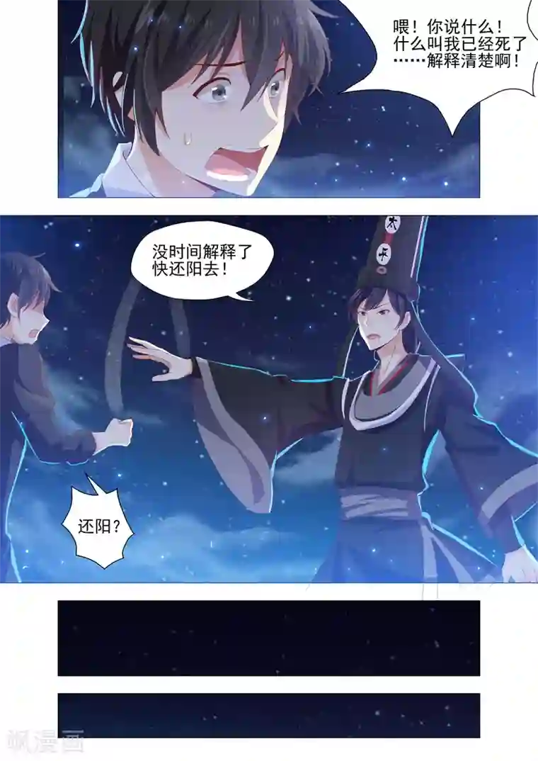 巨星孵化手册第2话