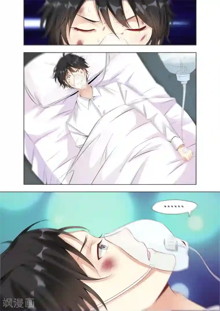 巨星孵化手册第2话