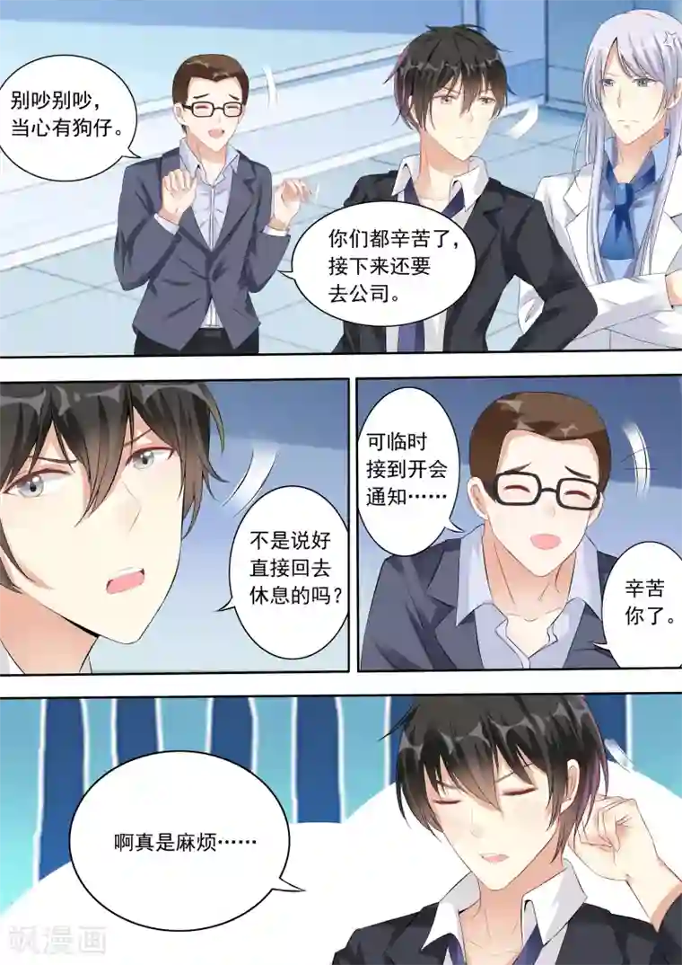 巨星孵化手册第4话